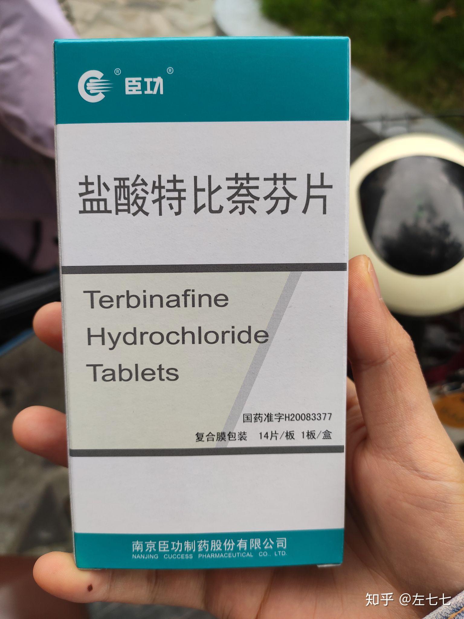 盐酸特比萘芬片能治好灰指甲吗?