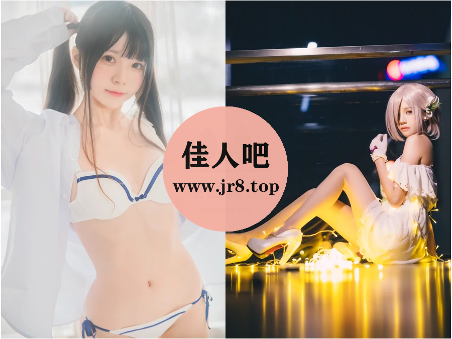 动漫博主桜桃喵写真合集下载&汇总：颜值巅峰[249套-122.9G]-第5张-佳人吧写真资源合集下载