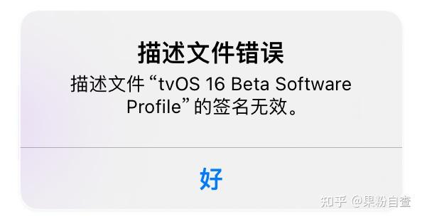 ios173描述文件官网下载