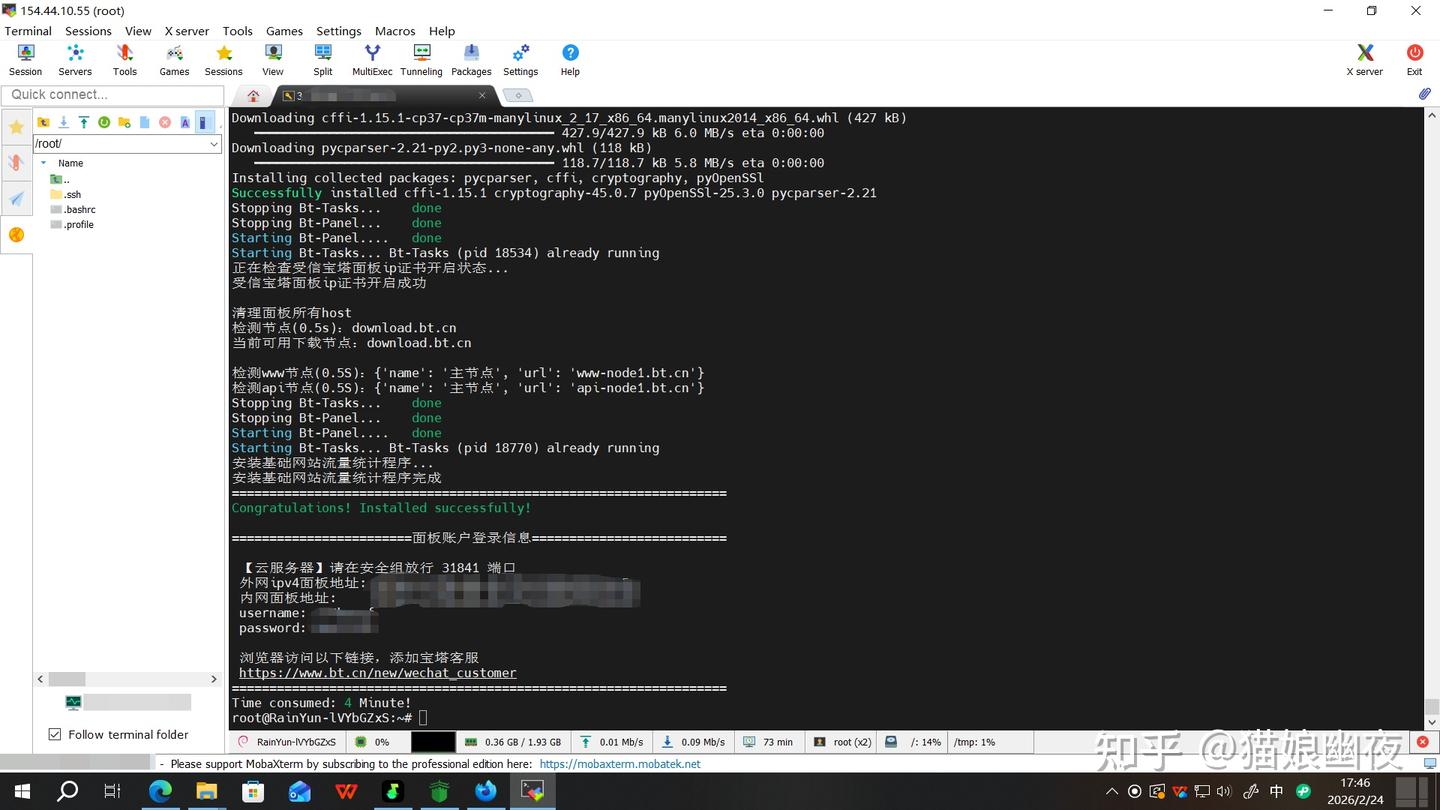 使用宝塔Docker安装Lsky Pro - 知乎