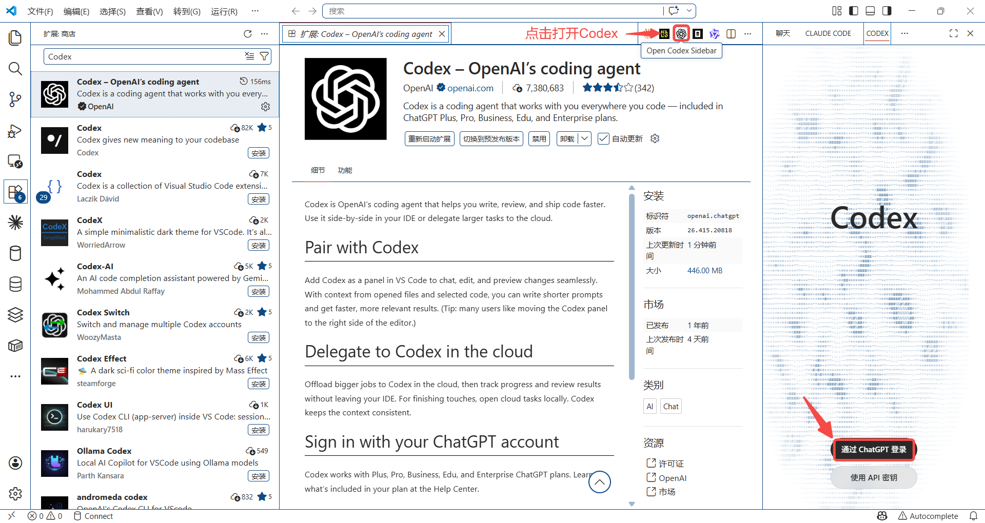 Codex 三种打开方式，我最推荐这一种 - 知乎