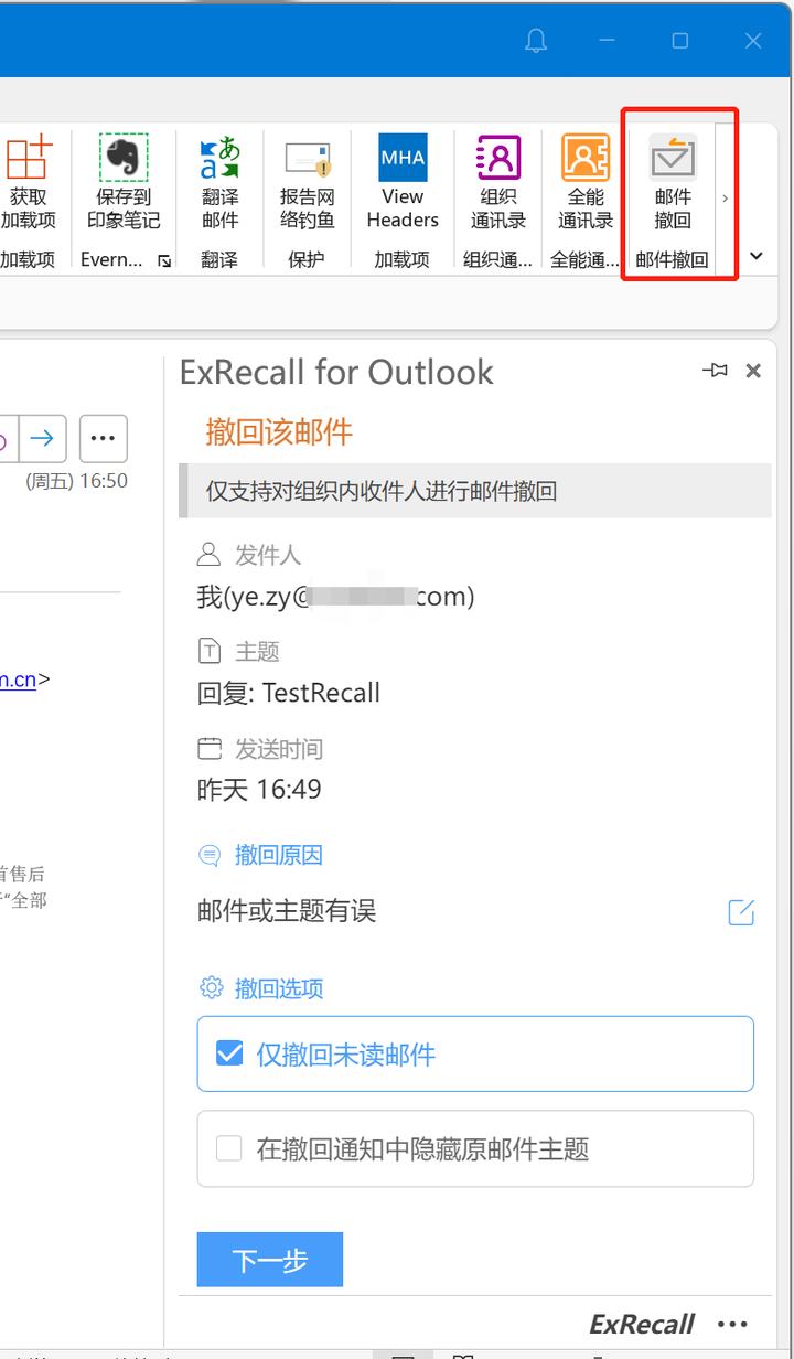  exchange outlook exrecall for outlook recall 