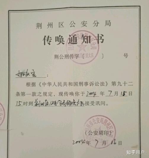 等待二次传唤过程中被电话提醒