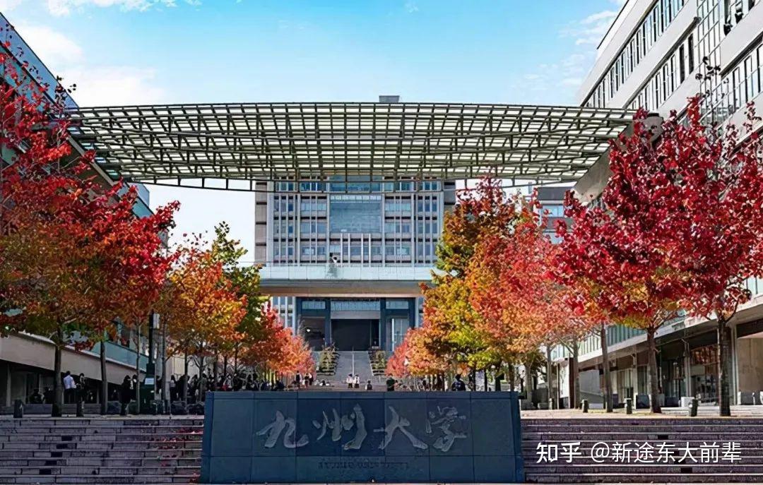 【九大合格】 二本毕业生线上直考合格九州大学综合理工学府修士, 在职备考合格世界名校硕士是什么神仙体验 - 知乎