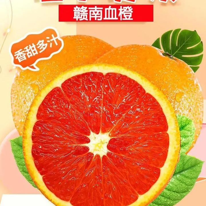 赣南血橙10斤装128元包邮送到家!红艳欲滴,橙香四溢!果园现摘现发! - 知乎