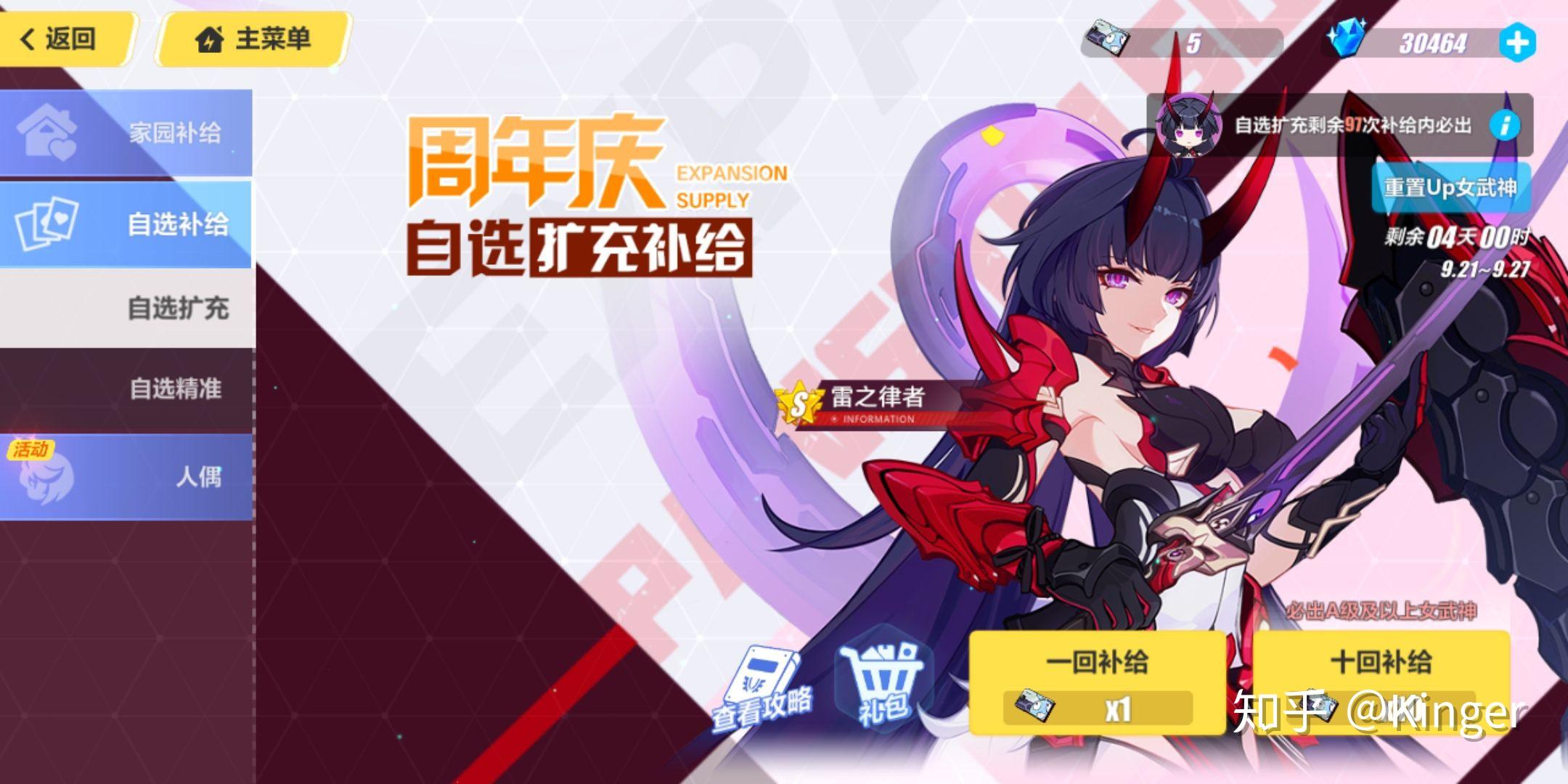 崩坏3四周年庆会是口碑变好的开始吗