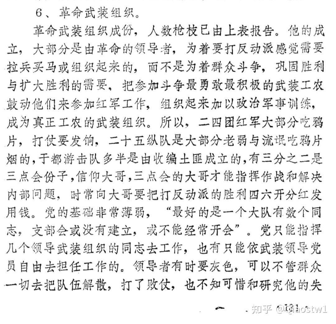 三湾改编后,红军不再为了钱而打仗.
