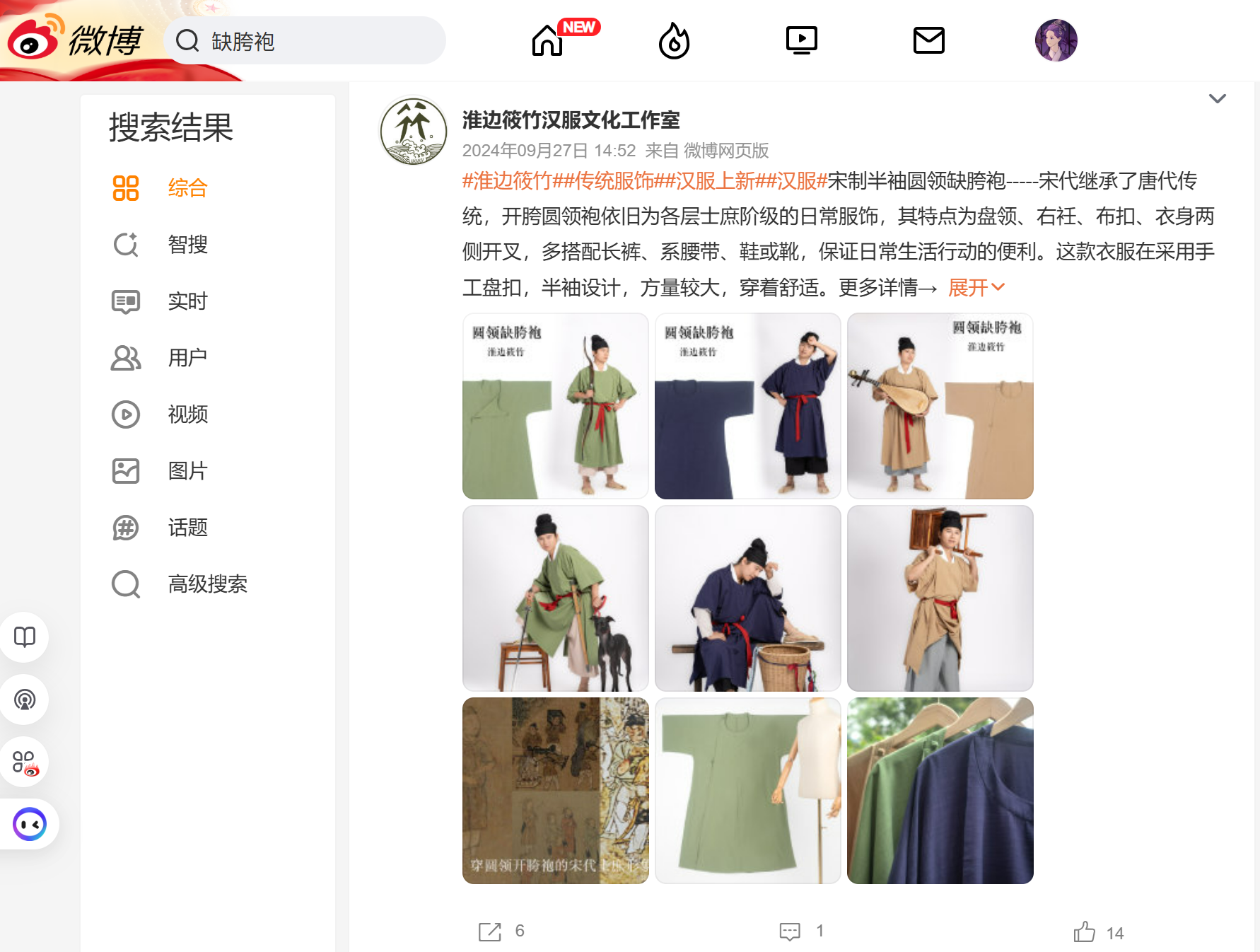 为何京东上搜唐装和汉服时推荐的都是满服？ - 知乎