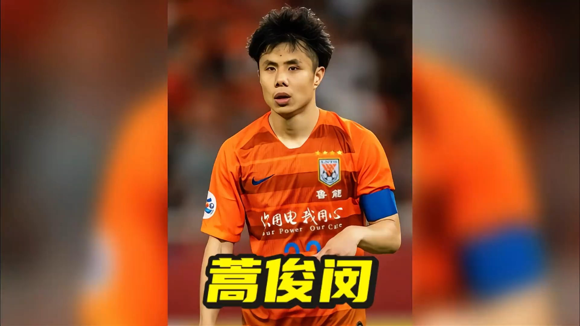 他是国足的大脑,小时候差点因为学习好放弃足球#蒿俊闵