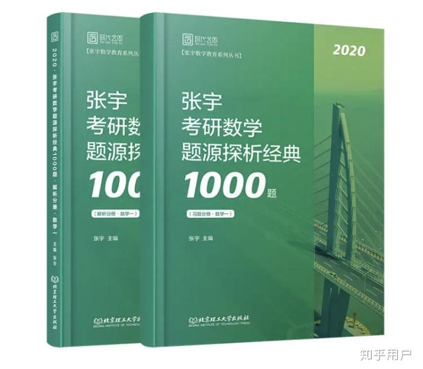 考研数学怎么学? - 知乎