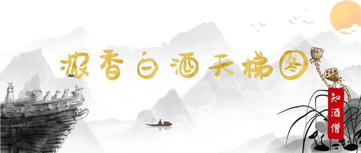 2023年新版浓香型白酒天梯图:谁才是浓香白酒老大?