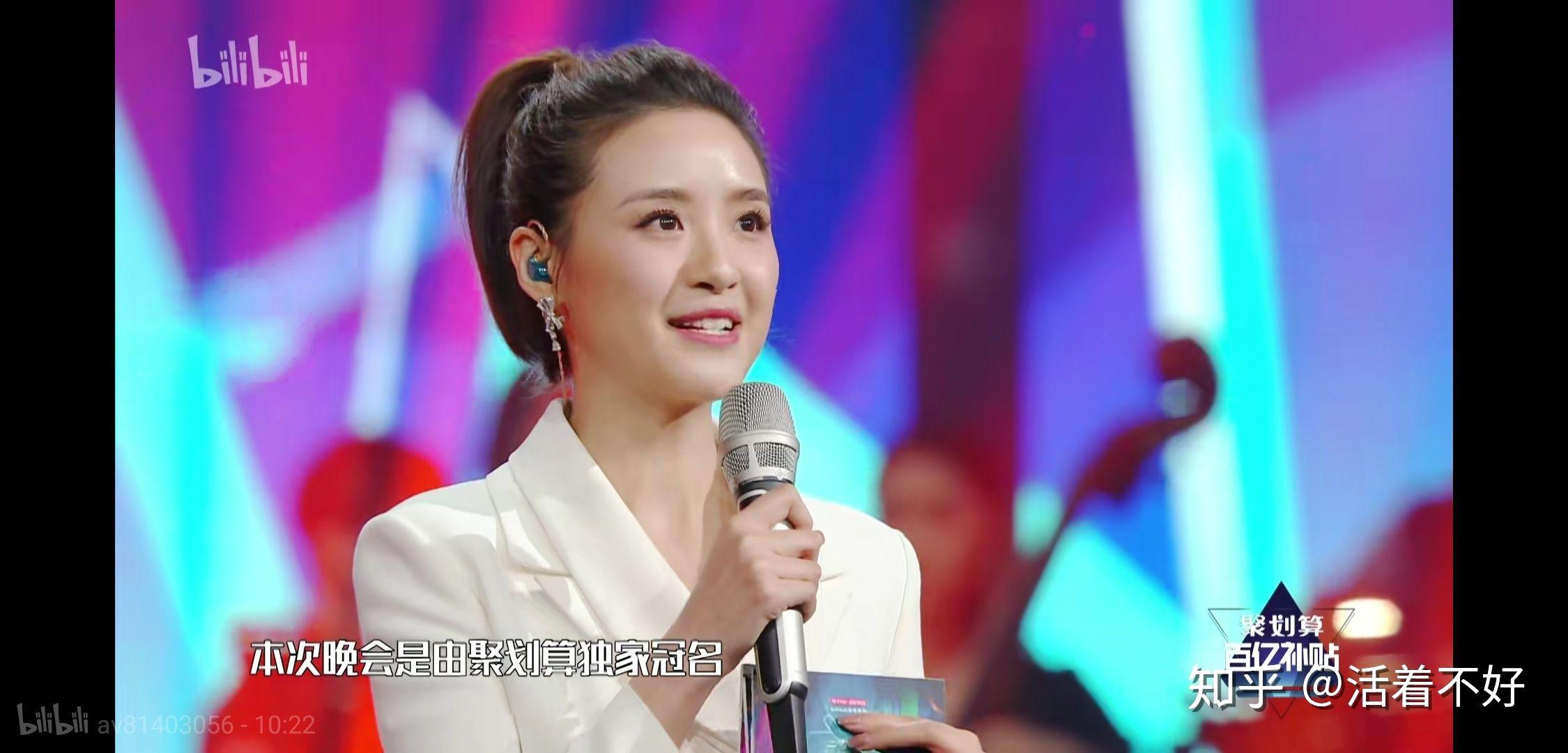 大家觉得b站这次跨年晚会怎么样