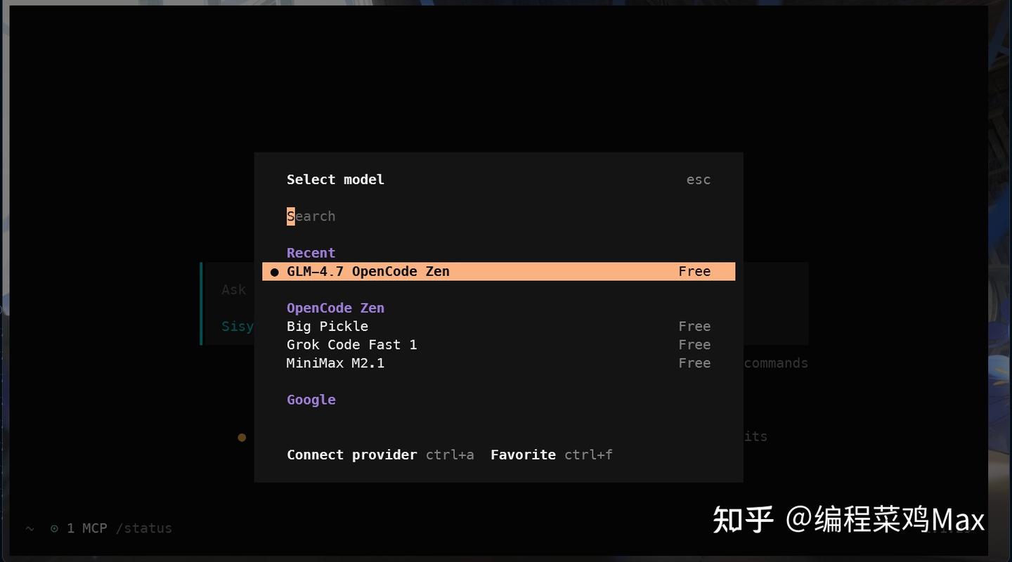 OpenCode + Oh My OpenCode 安装指南 - 知乎