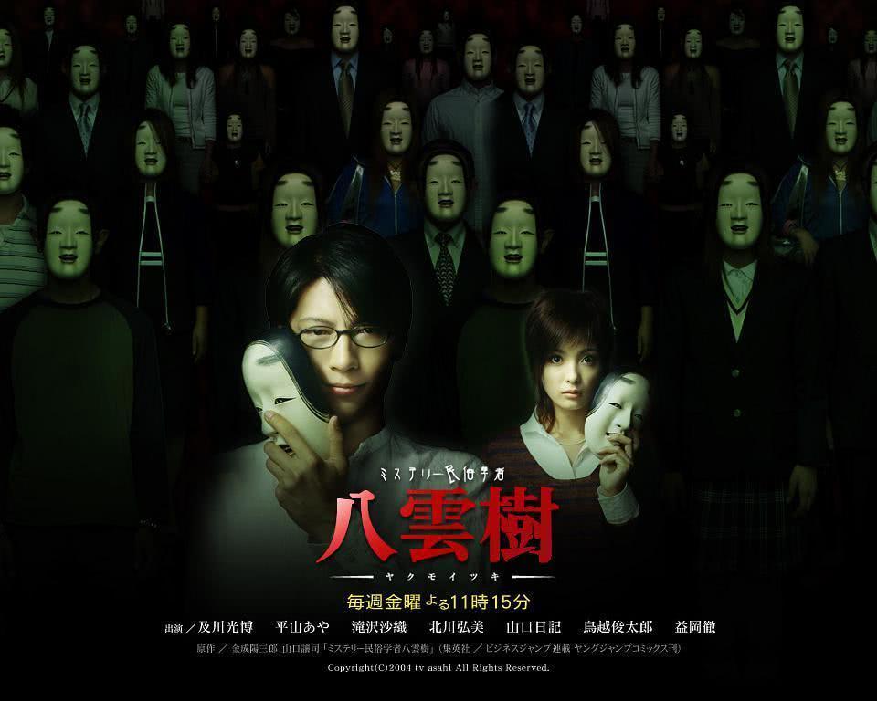 民俗学者八云树 知乎