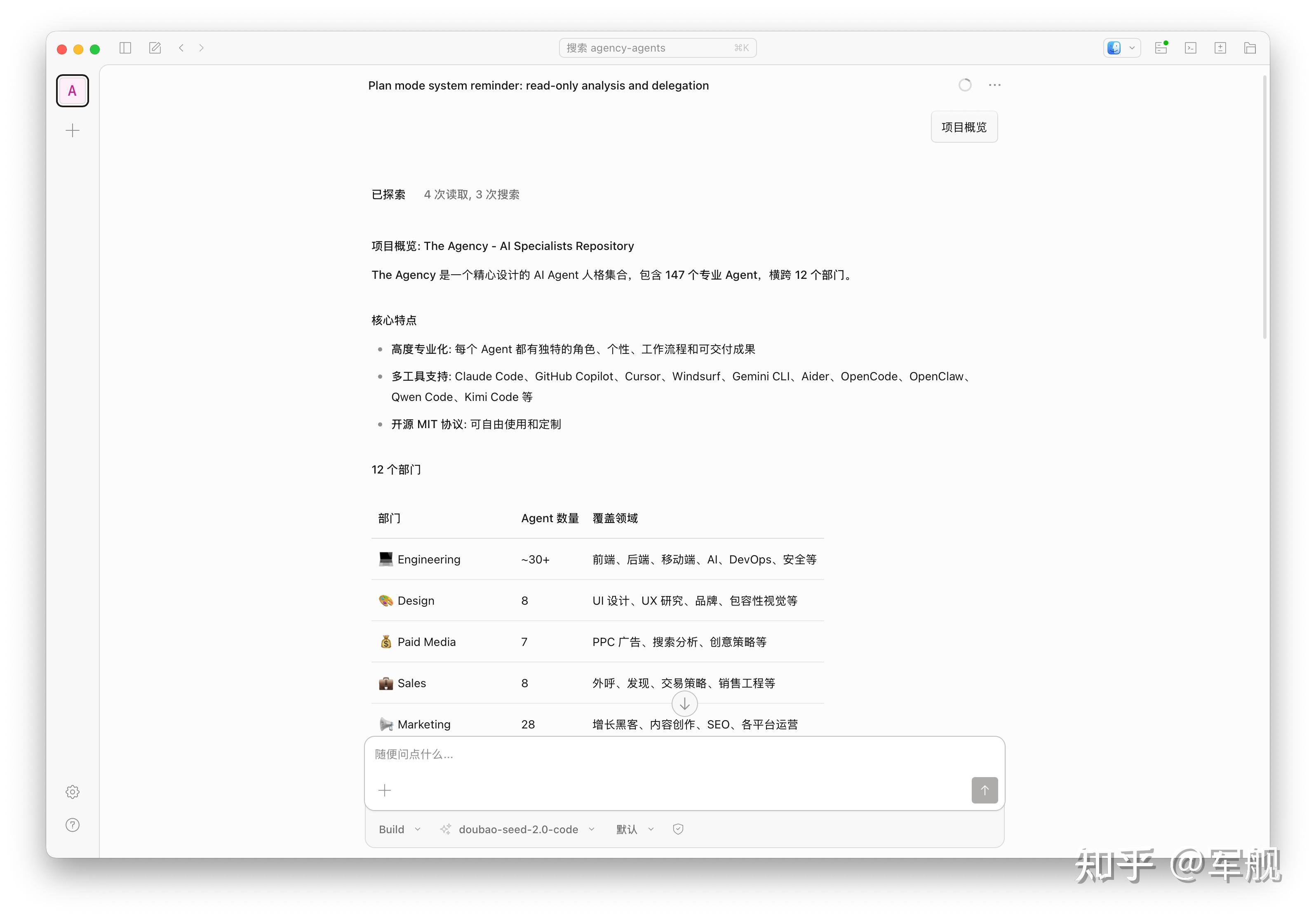 OpenCode 落地指南：从模型配置到 agency-agents 智能体专家集成 - 知乎