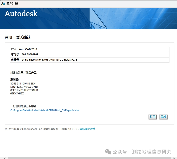 图片[24]-AutoCAD 2010 中文版软件安装包下载及安装激活教程！-Khitshu