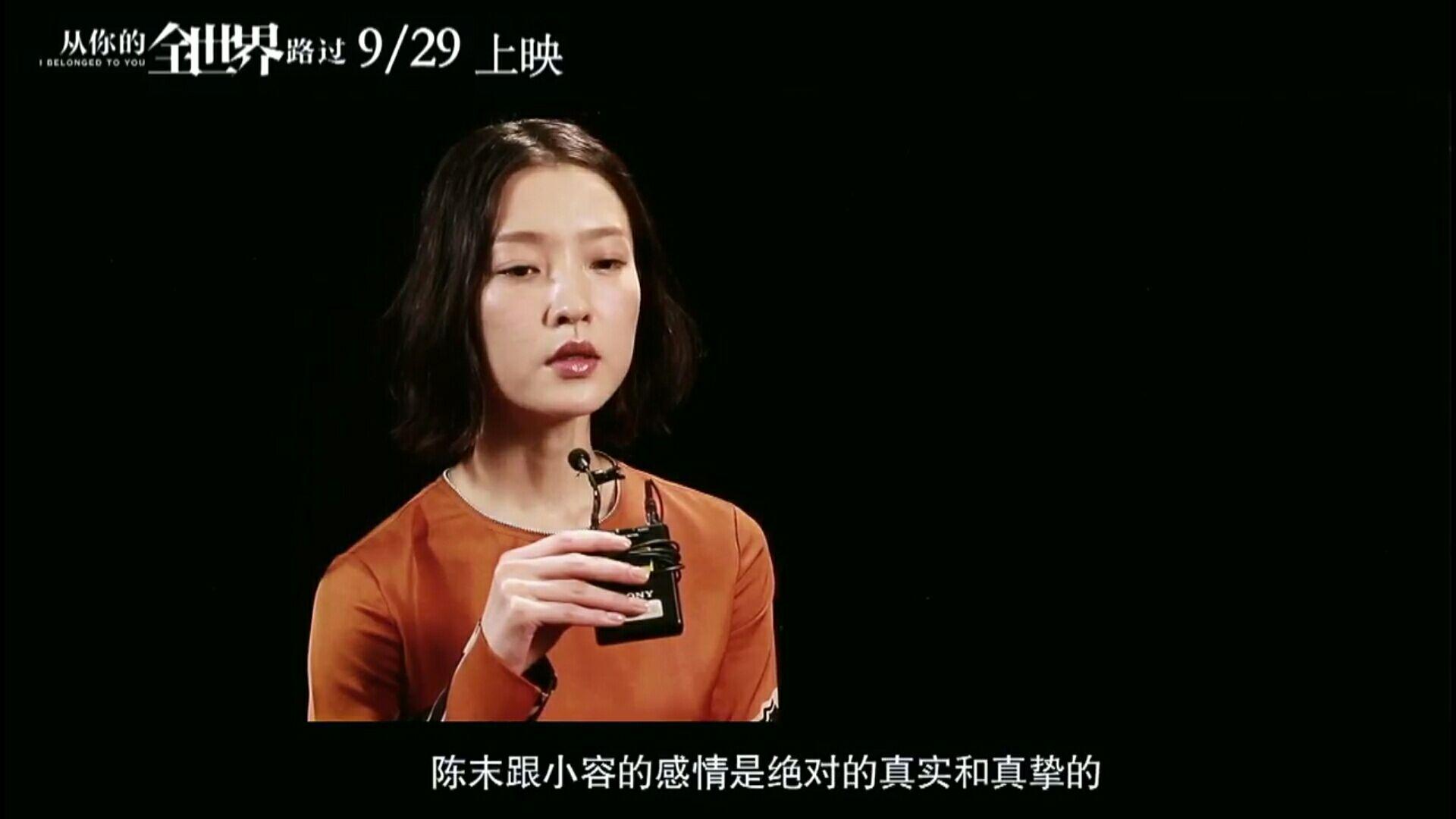 从你的全世界路过电影里小容一开始为什么和陈末分手