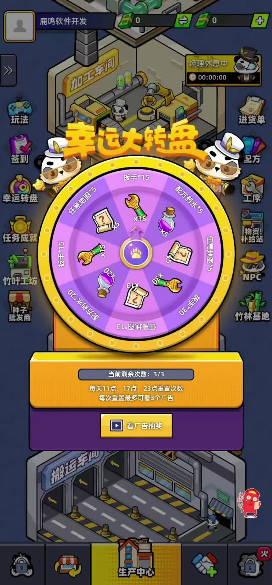熊猫大亨app官网=熊猫大亨app官网下载