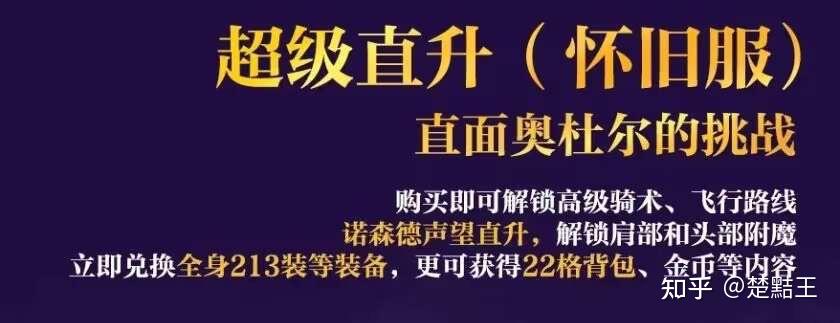 《魔兽世界国服》6 月 27 日将开放 2 个新服务器，你最期待新服的哪些活动？