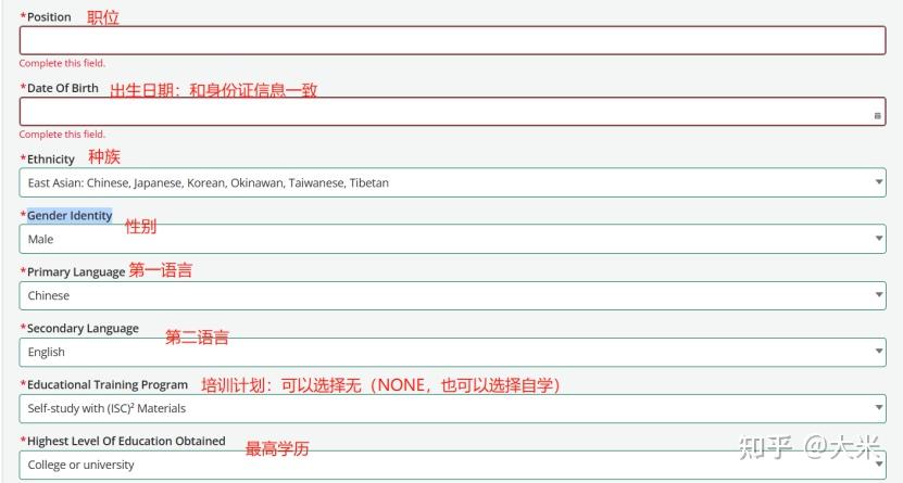 (ISC)² 考试预约流程更新！ - 知乎