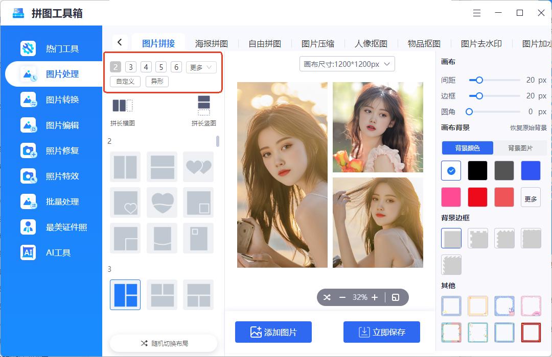告别杂乱排版!这款社交媒体拼图工具让你5步做出高赞作品 - 知乎