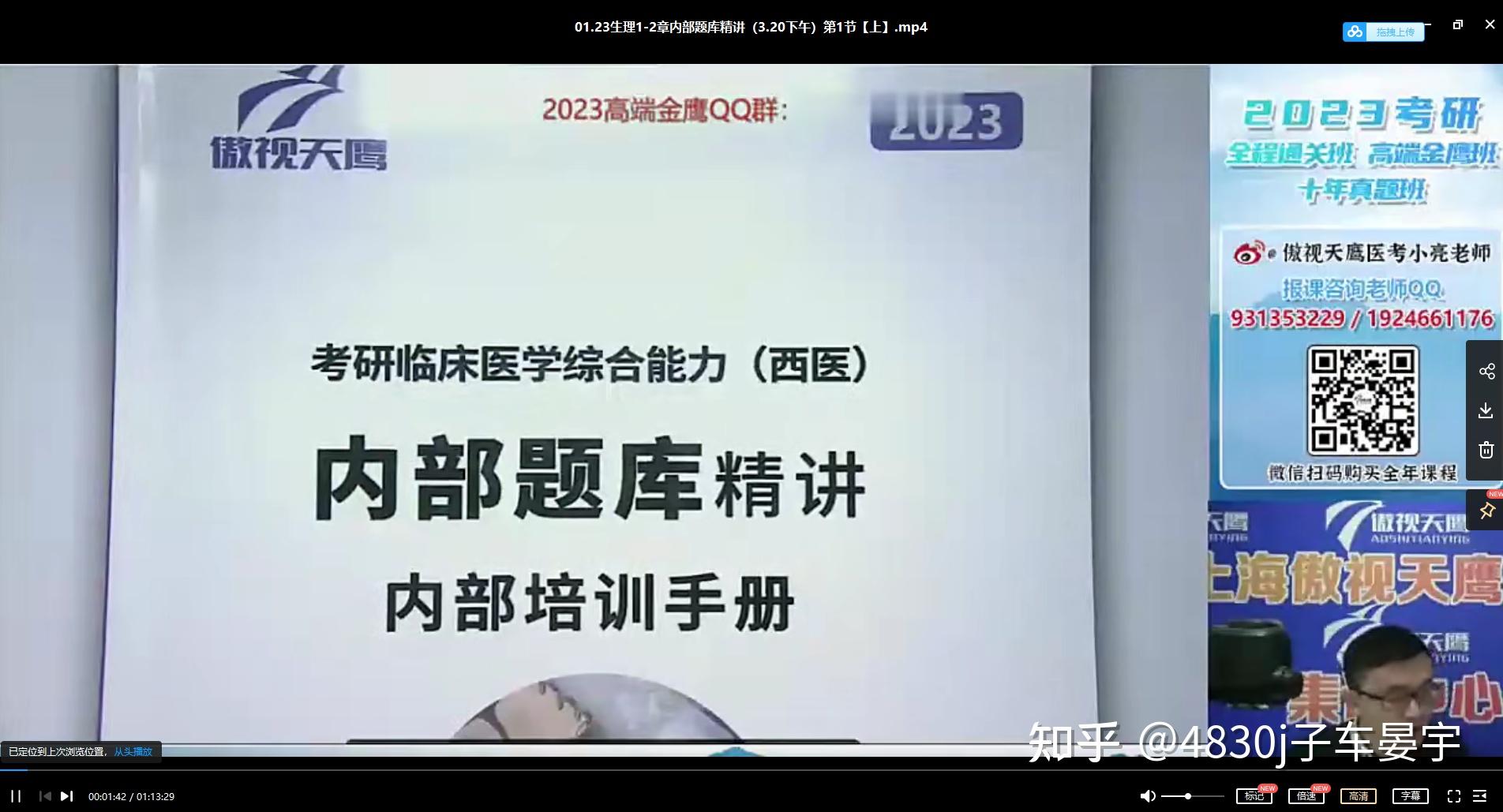 2016年考研安徽地区西医综合答题卡上有需要涂是西医综合还是中医综合