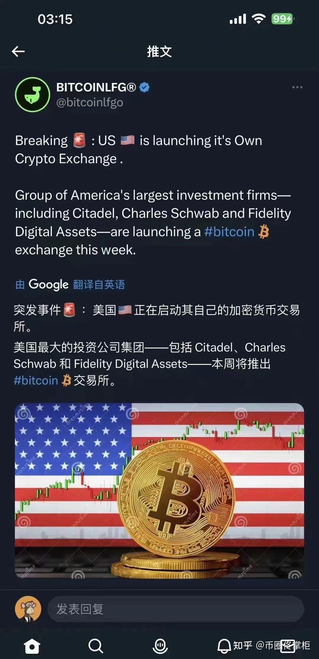 币圈重大利好，机构进场，大牛市要启动了！ - 知乎