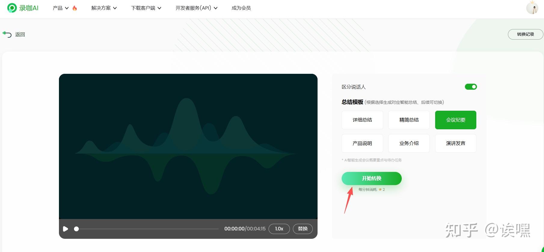 有哪些免费的文字转语音软件? - 知乎