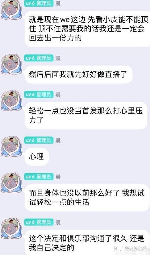 WE中单马老师宣布"退役",将转型主播,已离开WE基地 - 知乎