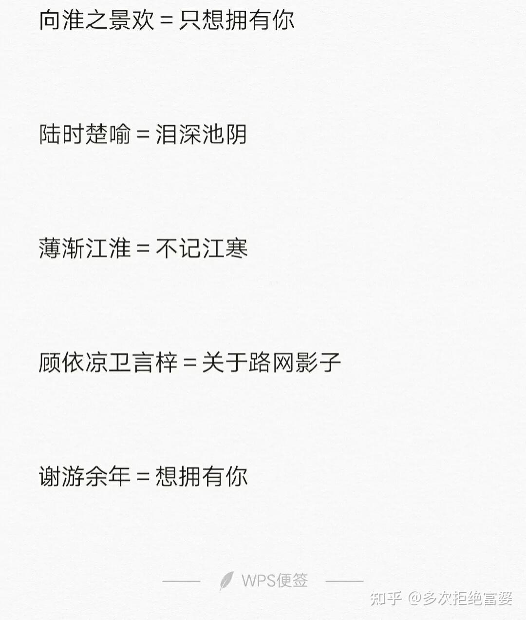 有没有出自原耽小说的网名