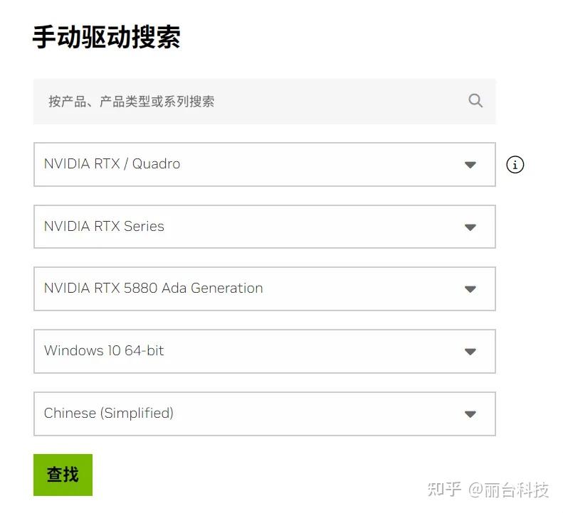 更新篇 | NVIDIA GPU 驱动下载 - 知乎