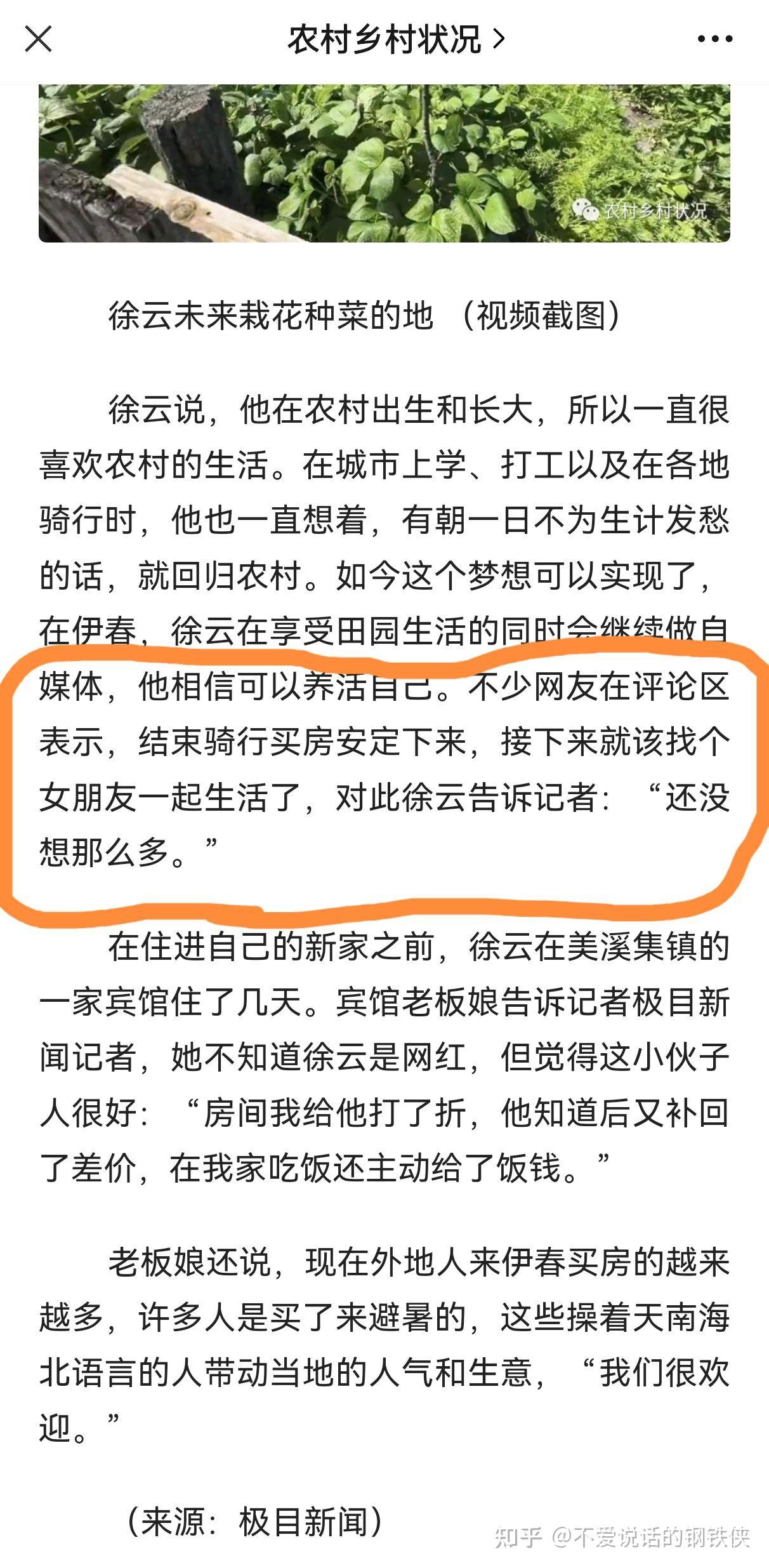 如何看待b站up主徐云官宣女朋友? - 知乎