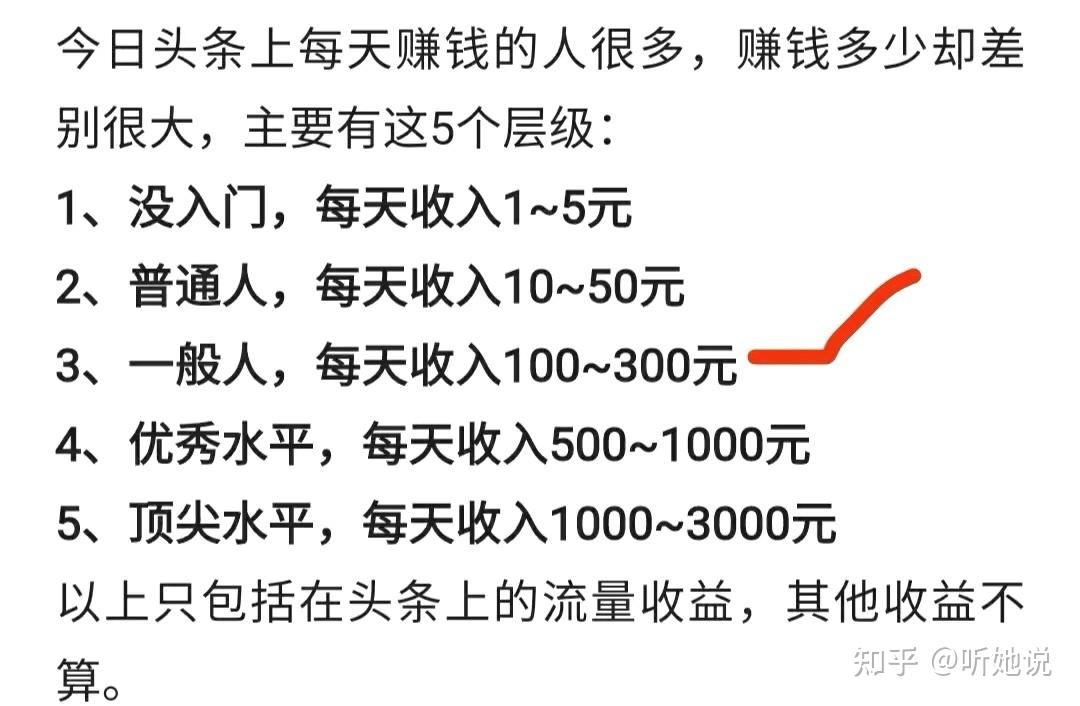 新手在今日头条怎么赚钱的呢视频(新手在今日头条怎么赚钱的呢视频讲解)