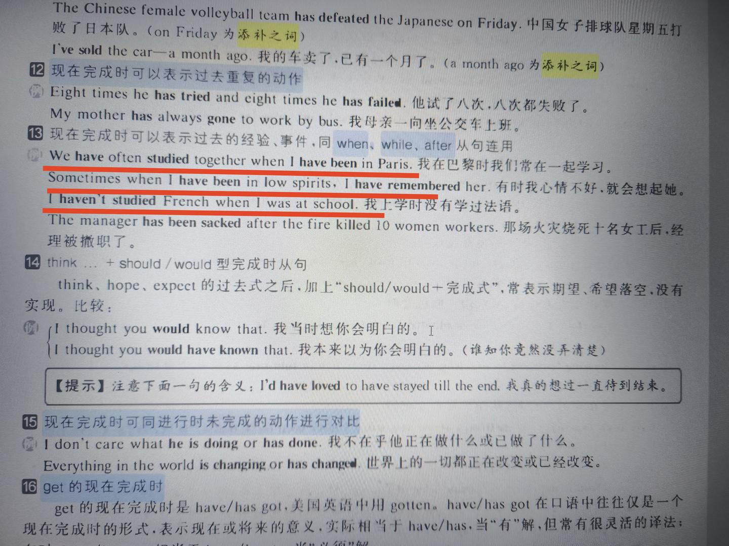 关于现在完成时，为什么薄冰说图1标黄的句子是对的，张道真说图2标黄的句子是错的，图3徐广联也说对？ - 知乎