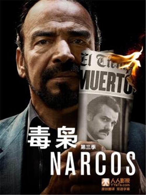 美剧] 毒枭/Narcos 全集第1季第1集剧本完整版- 知乎