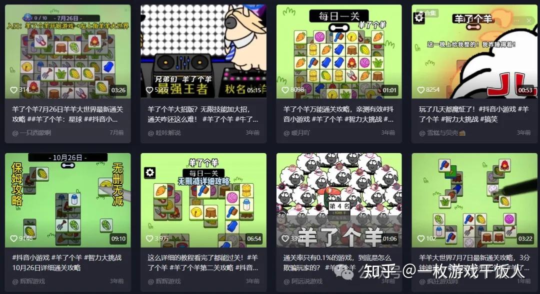 休闲游戏有了新的创新思路？