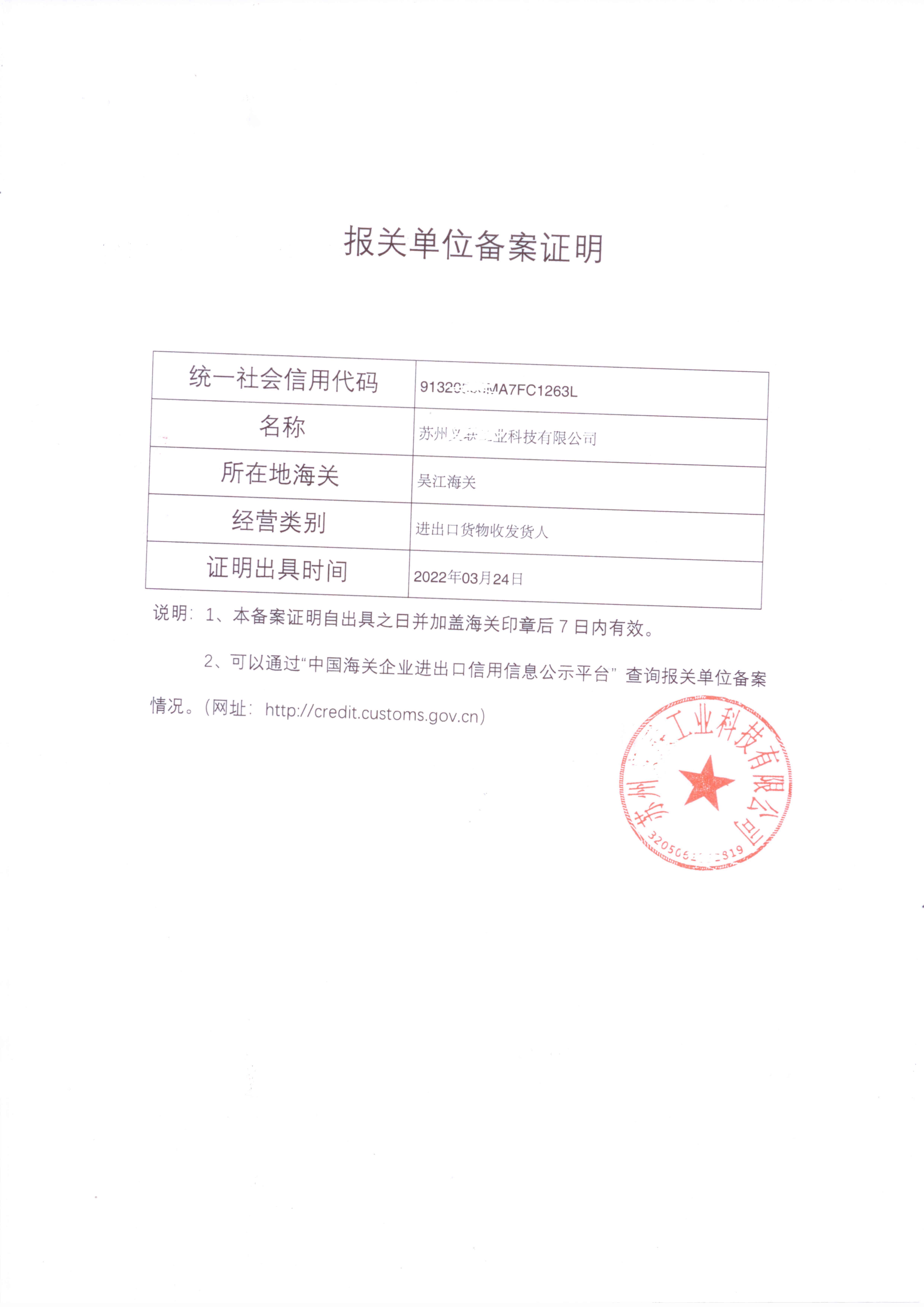 进出口代理公司_办理进出口权流程_电子口岸入网条件