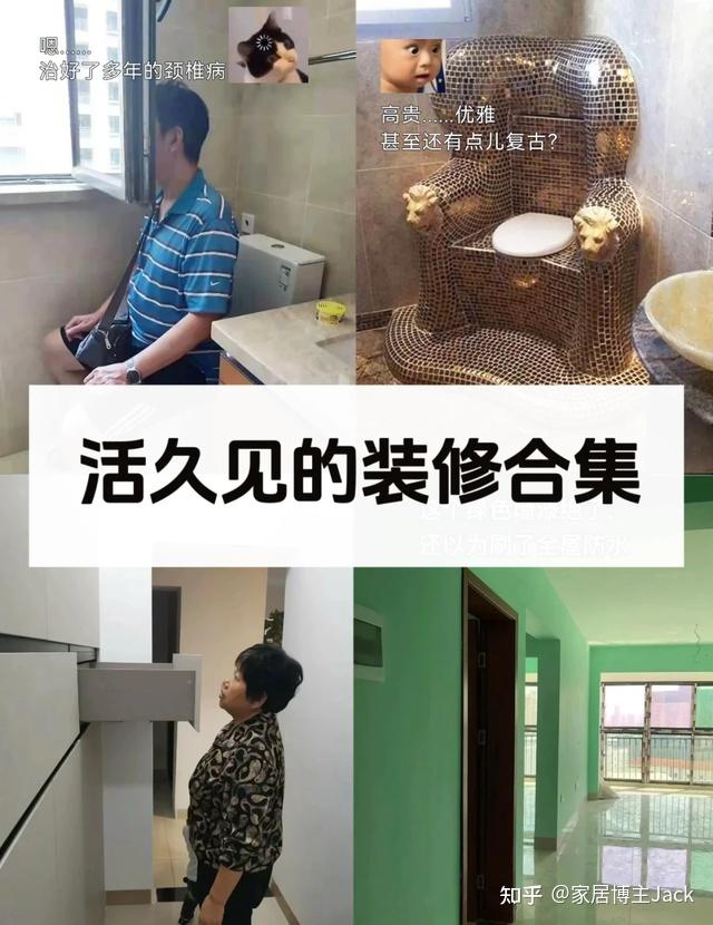 【装修，哪有不崩溃的？】装修踩坑合集，第二弹！来袭！ - 知乎