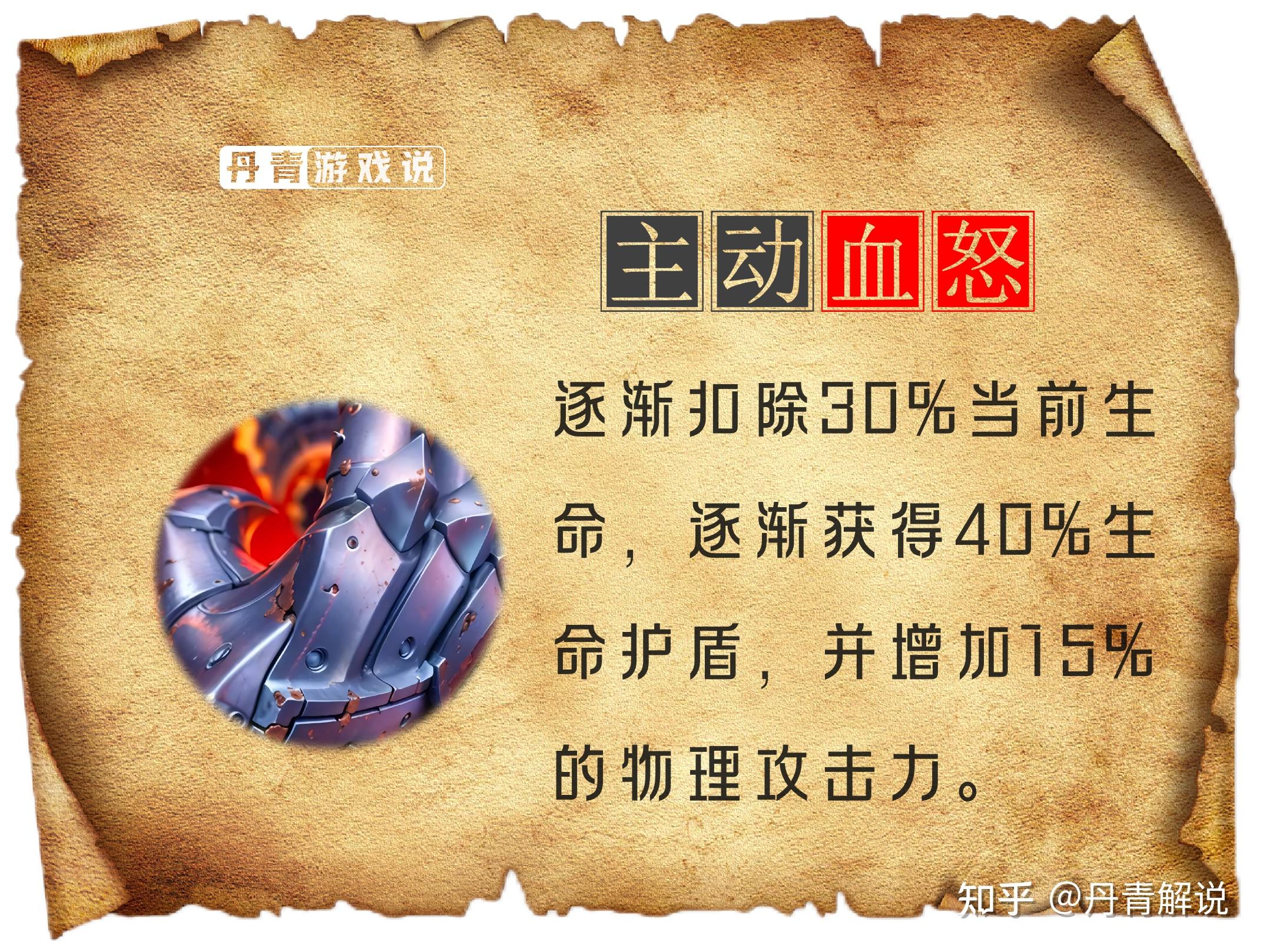新版血魔之怒,到底该怎么用?这四位英雄每局必出,堪称核心装备 - 知乎