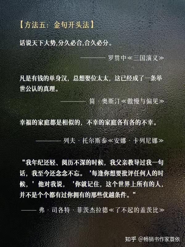 写作干货｜写好文章的开头，让你提笔就高级！ - 知乎