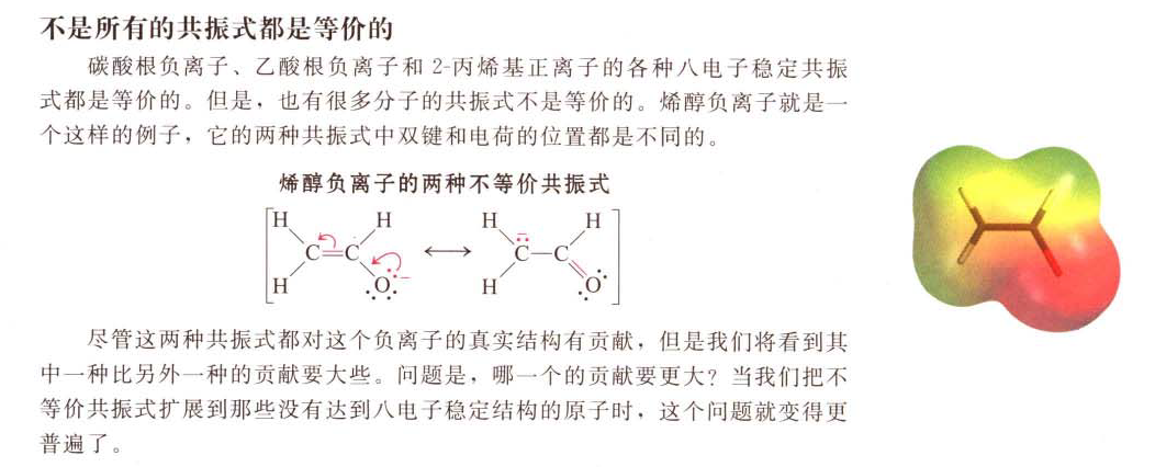 香豆素中形成倆個單鍵的那個氧原子為什麼不能sp2雜化也形成大π鍵而