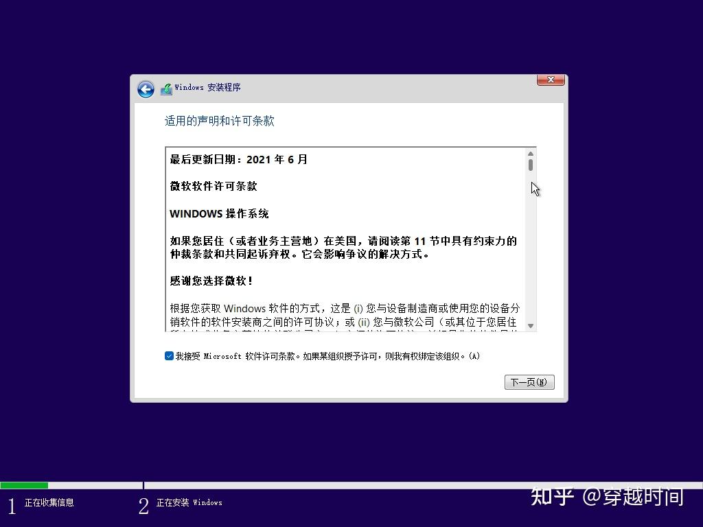 【装个系统】教你安装全新Windows 11 全程展示，精彩无限 - 知乎