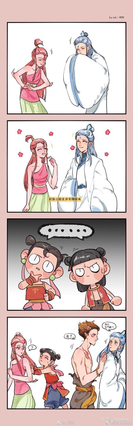 有哪些有趣的哪吒敖丙的小漫画