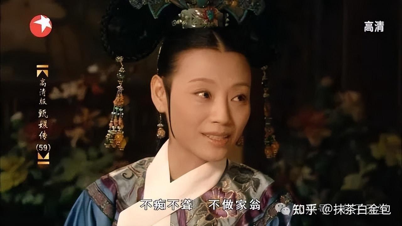 如何评价甄嬛传里的端妃