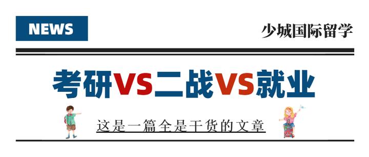 考研后留学！看完这篇攻略我不信你还没有录取！ - 知乎