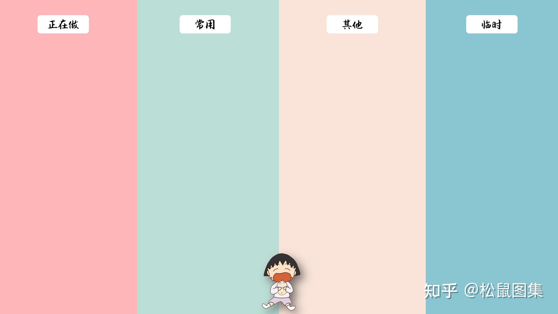 有没有实用又好看的电脑分区壁纸