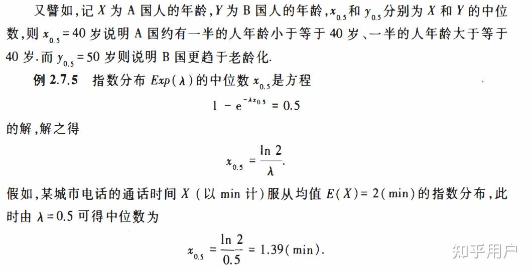 如何通俗地理解分位数？ - 知乎