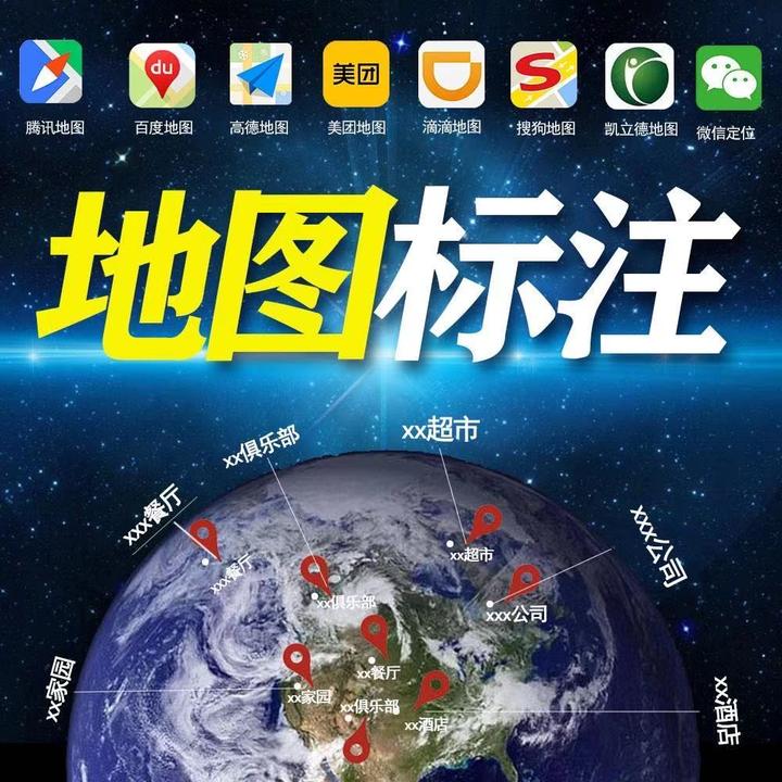 腾讯地图在哪里设置我的店铺=怎么在腾讯地图上设置自己的店铺位置