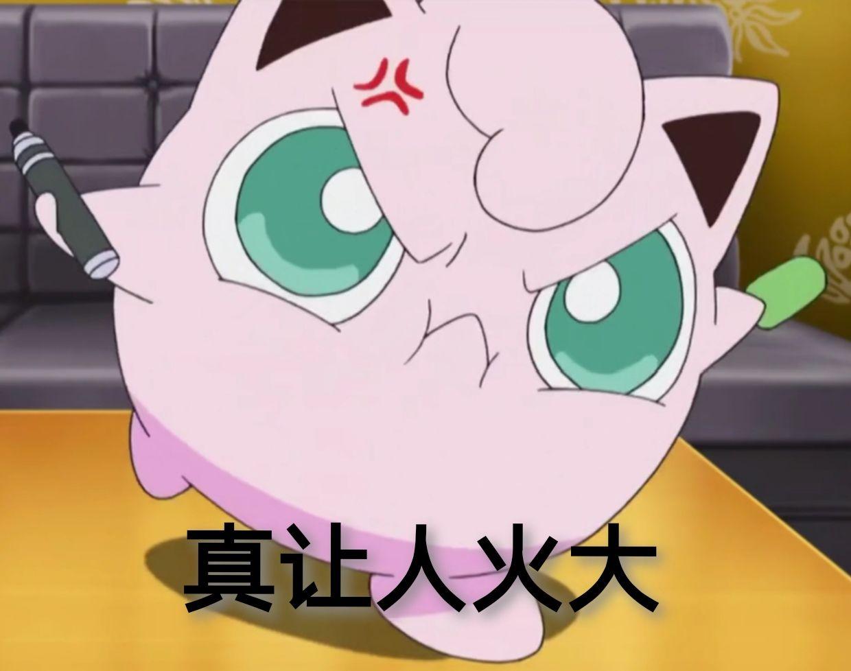 有神奇宝贝的表情包吗求分享