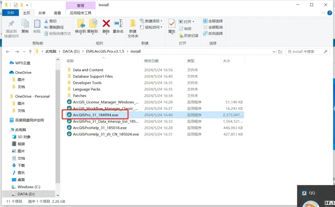 Arcgis pro3 1 5 
